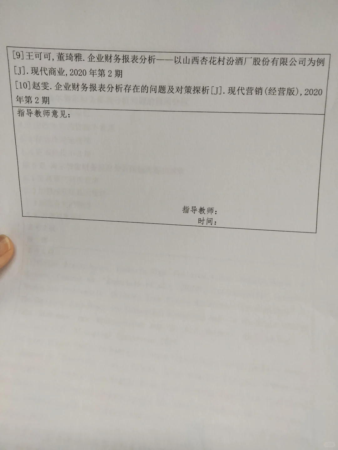 必过审核的详细论文开题报告一定要看完🥰