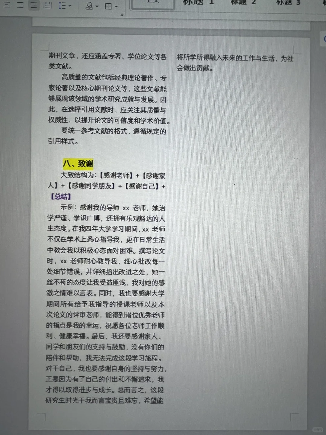 初稿一天完成，现在知道原因了吧