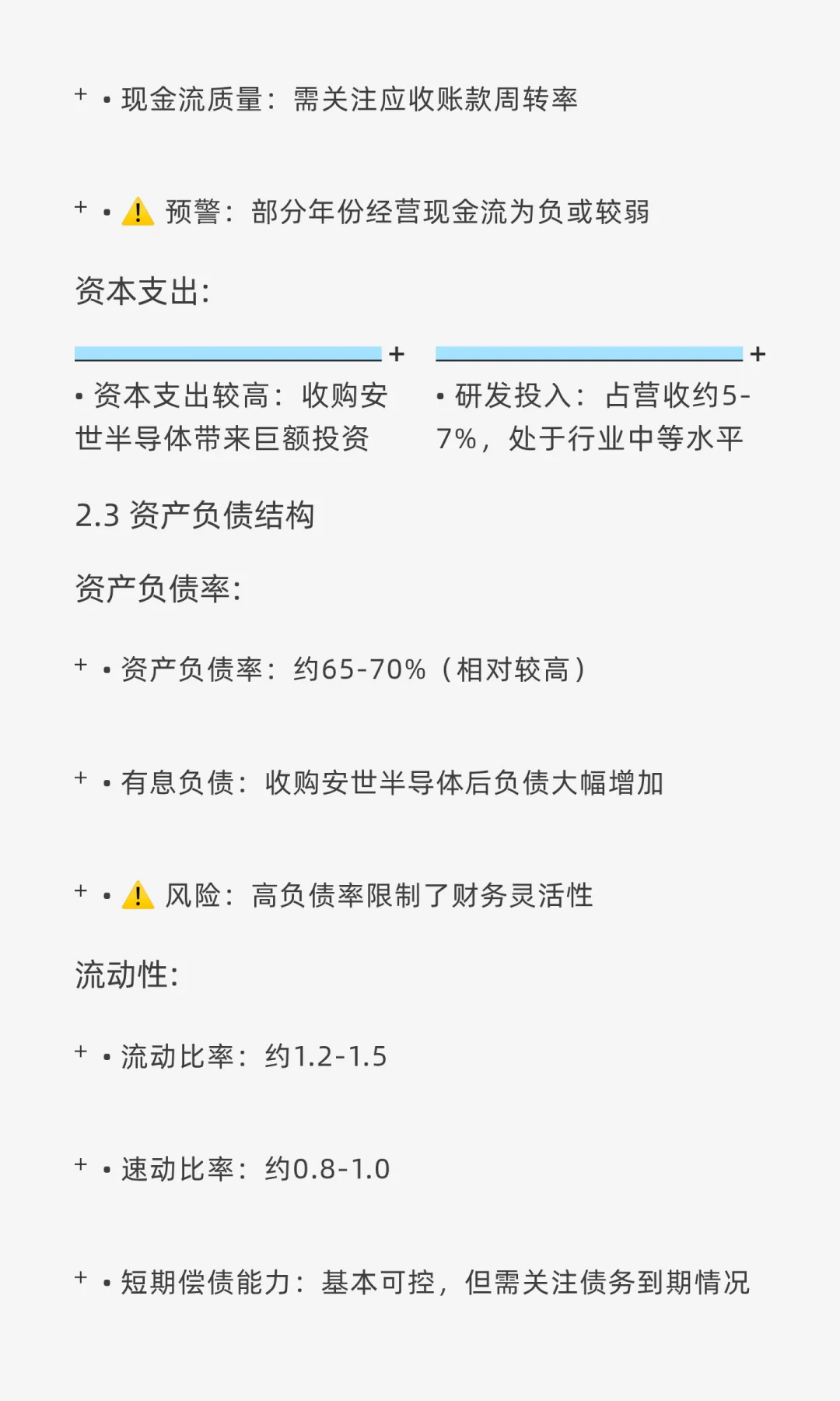 如何让AI像芒格一样分析企业？