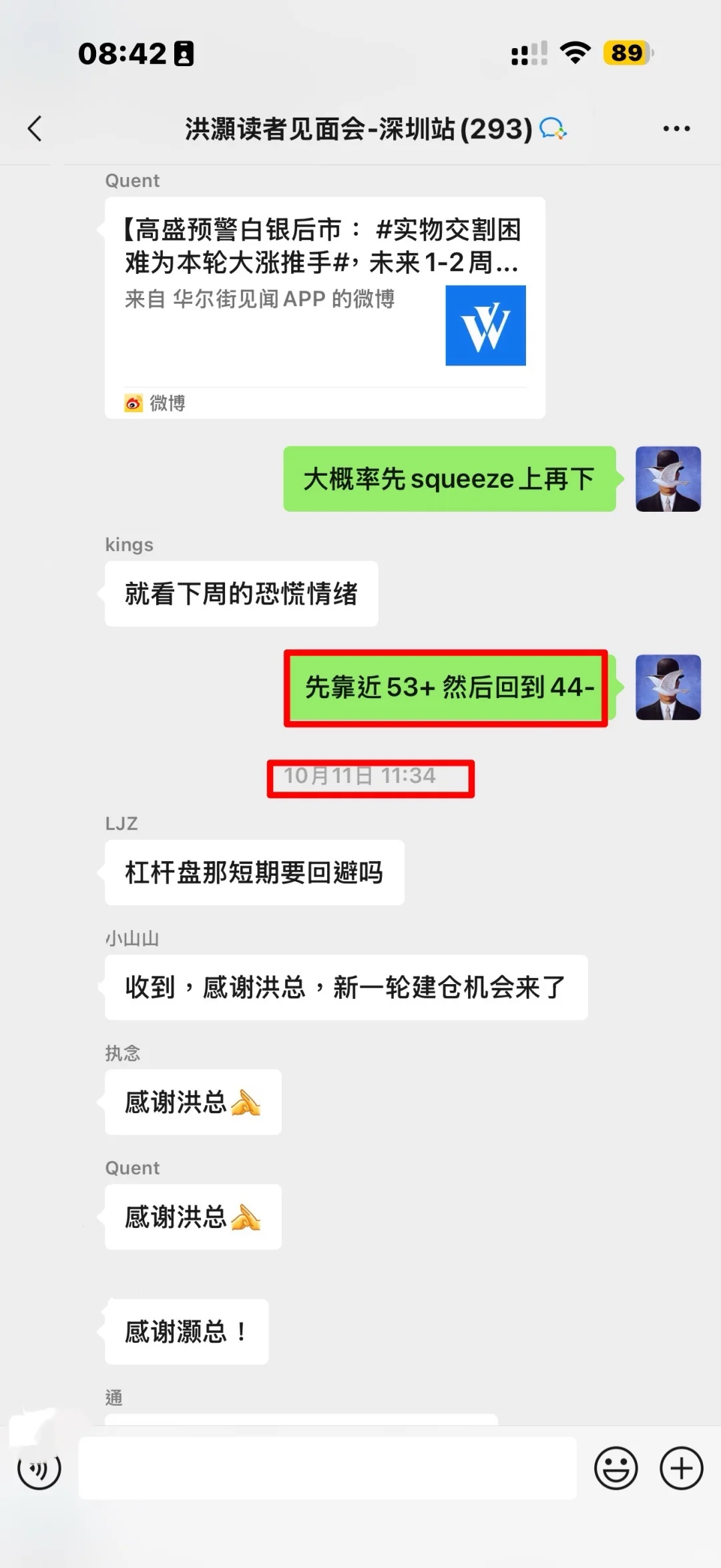 洪灝：昨晚白银暴跌6%