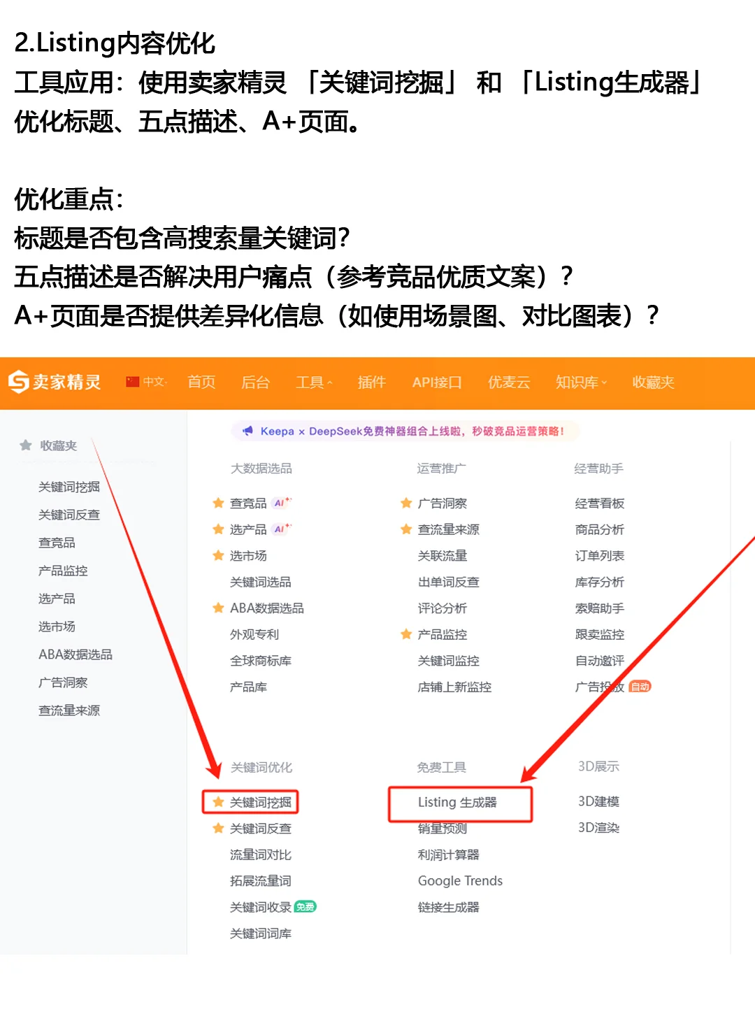 一次讲清楚如何分析销量下跌的原因！！