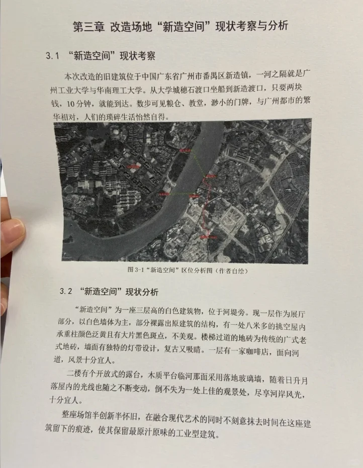 环设人有福了《环境设计毕业论文》参考
