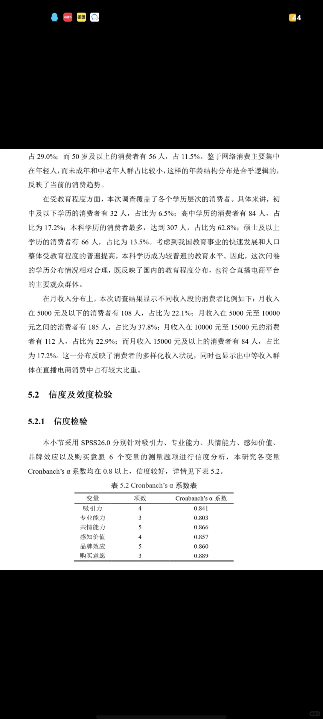 导师给我的spss数据分析模板