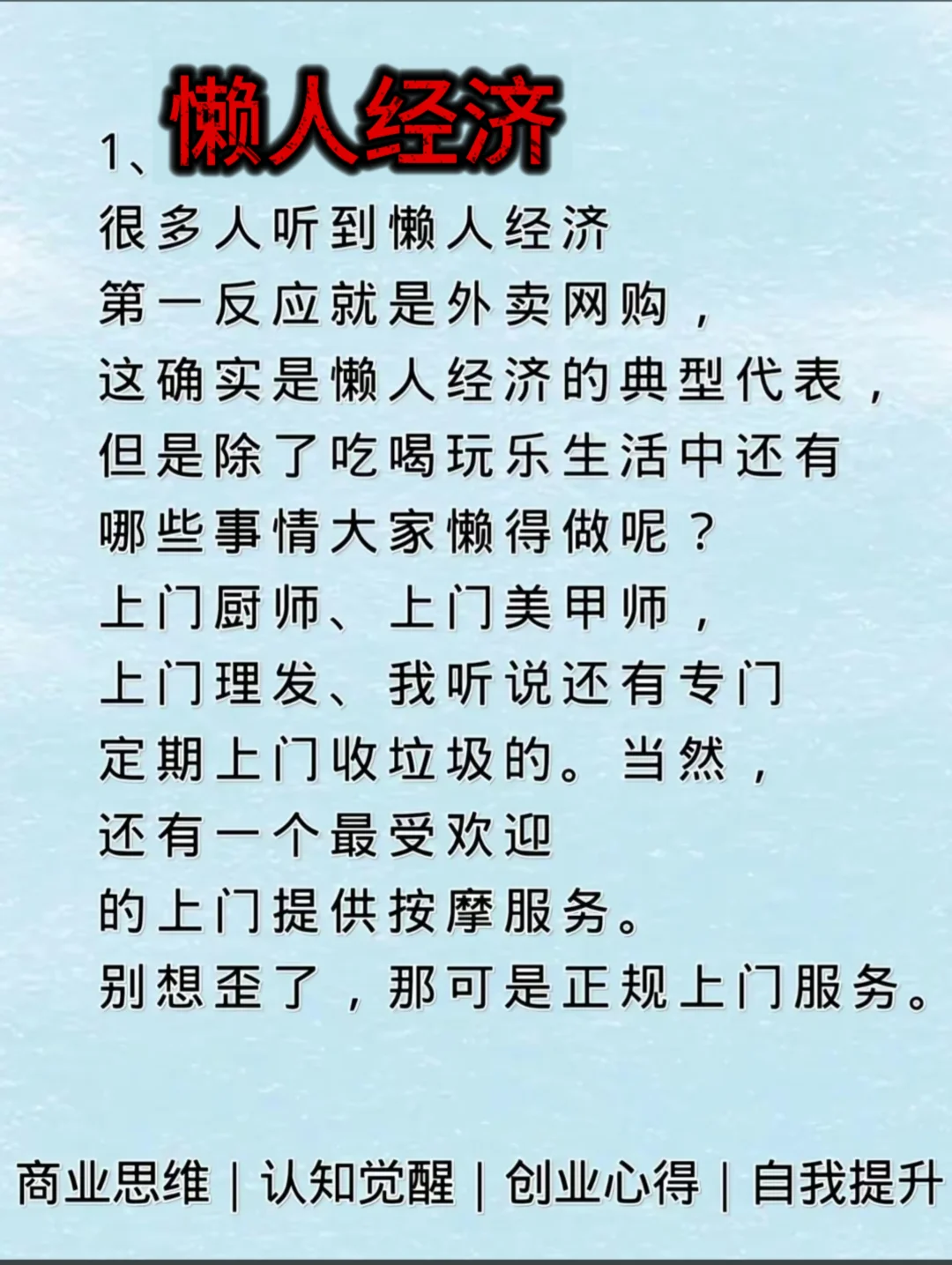 这5个行业你有在做吗