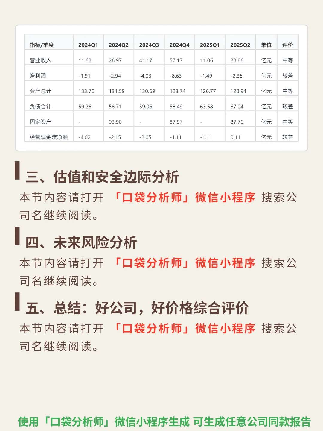 西宁特钢 4000 字深度研报