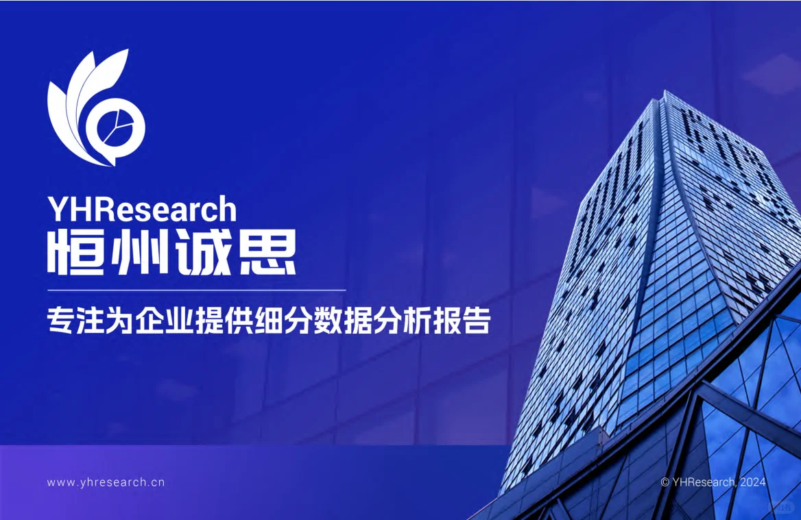 全球救援气囊行业趋势分析报告-恒州诚思