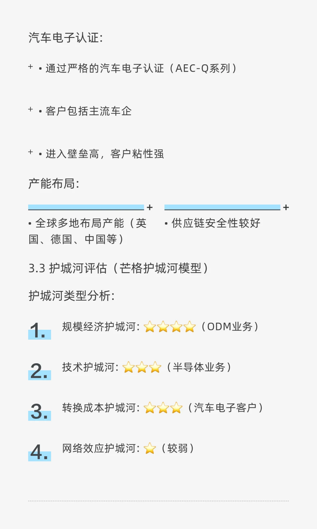 如何让AI像芒格一样分析企业？