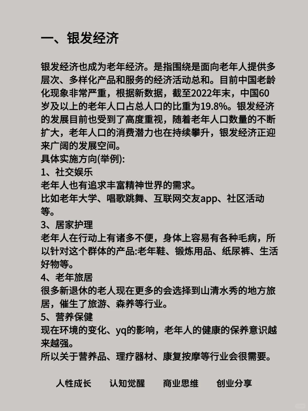 未来五年很赚钱的5个赛道