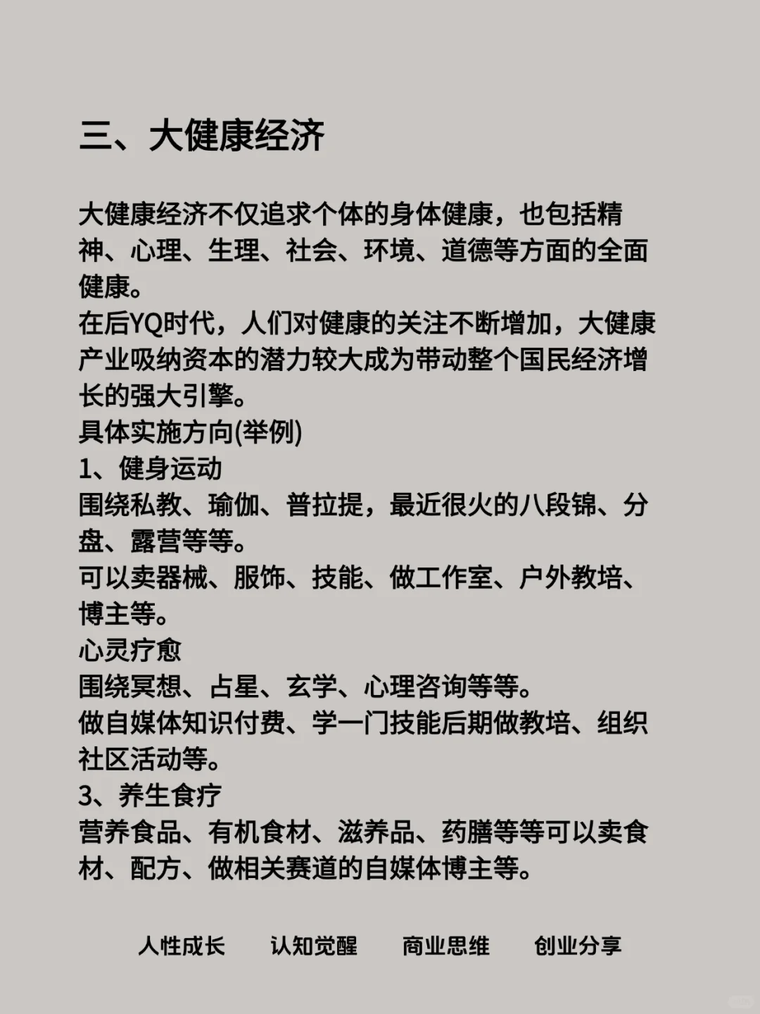 未来五年很赚钱的5个赛道