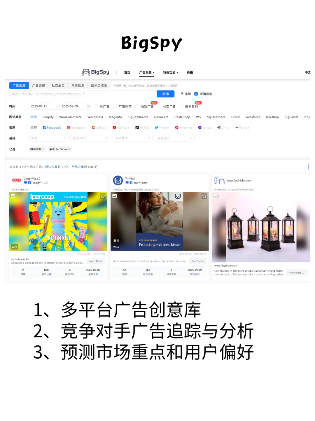 出海App必备3大市场调研工具