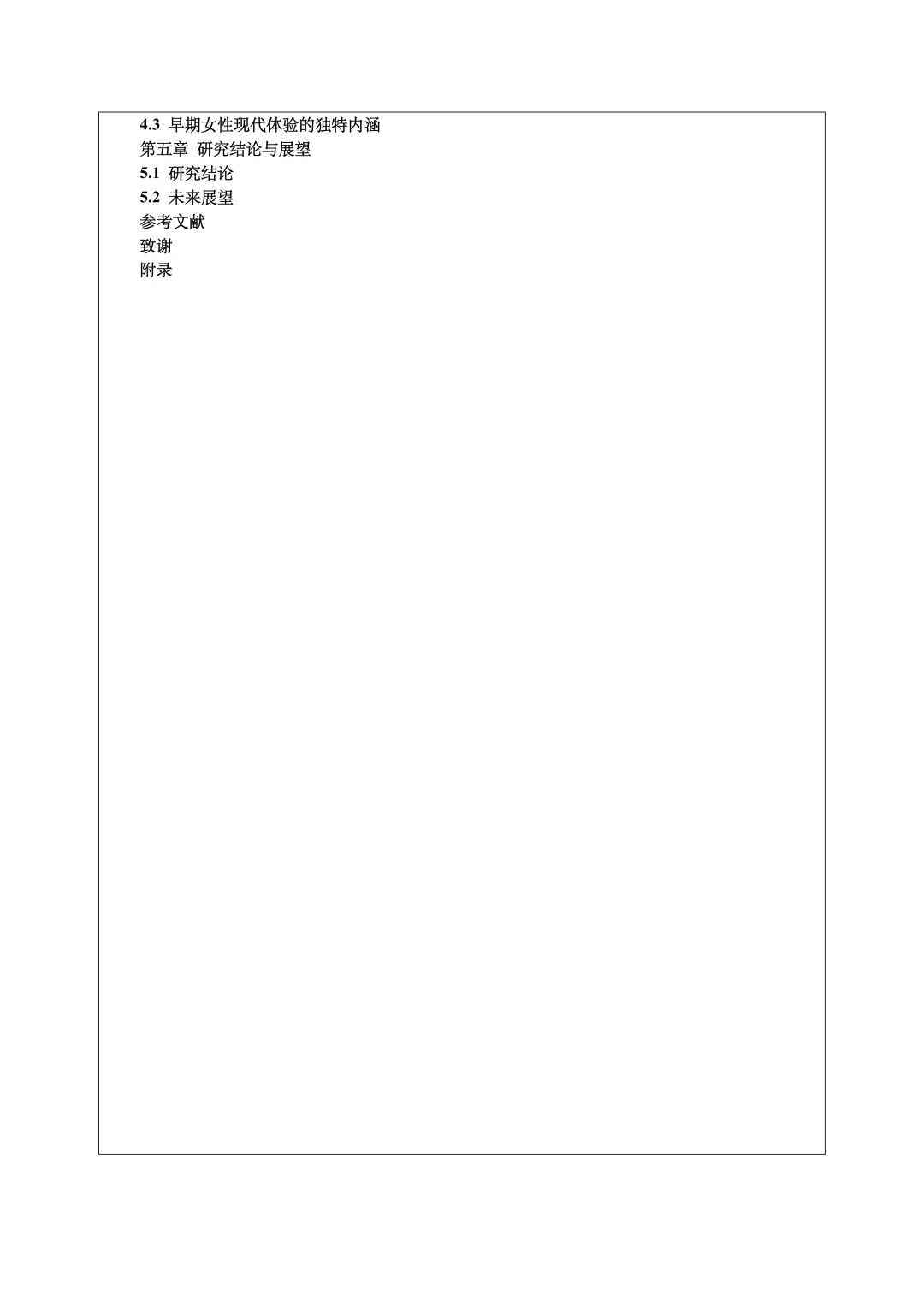 汉语言文学开题报告范文，中国现当代文学