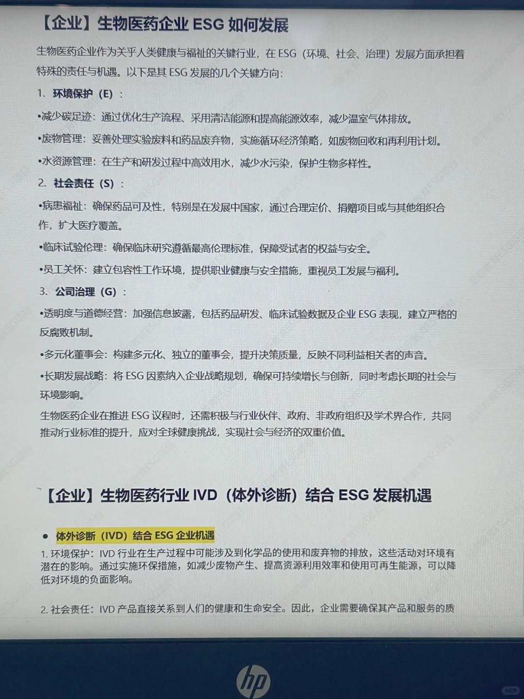 未来5年,生物行业最吃香的三个方向!