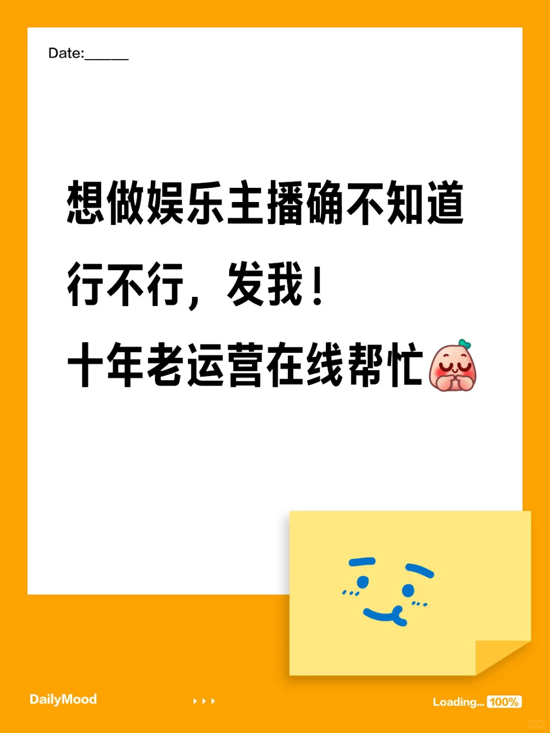 娱乐直播行业趋势