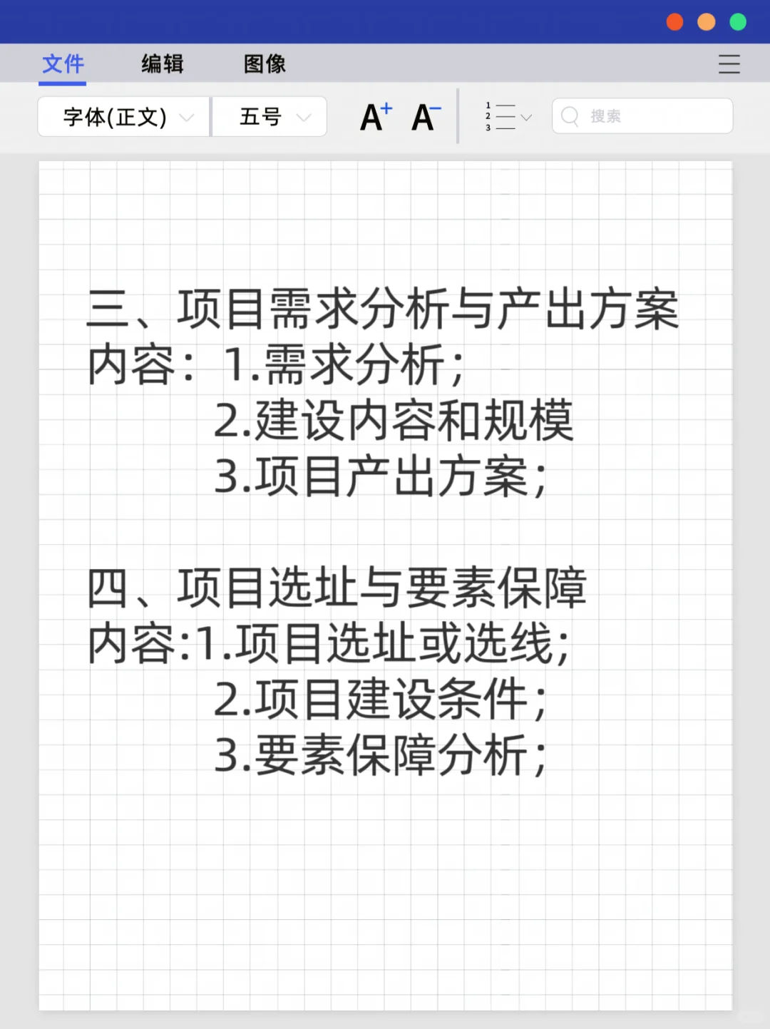 💯可行性研究报告怎么写，看这一篇就够了‼️