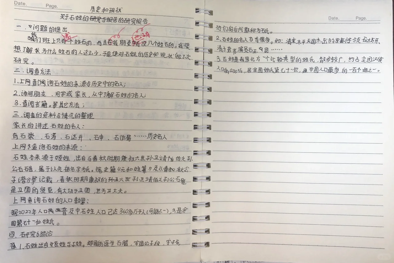 五下第三单元 研究报告 第二波～