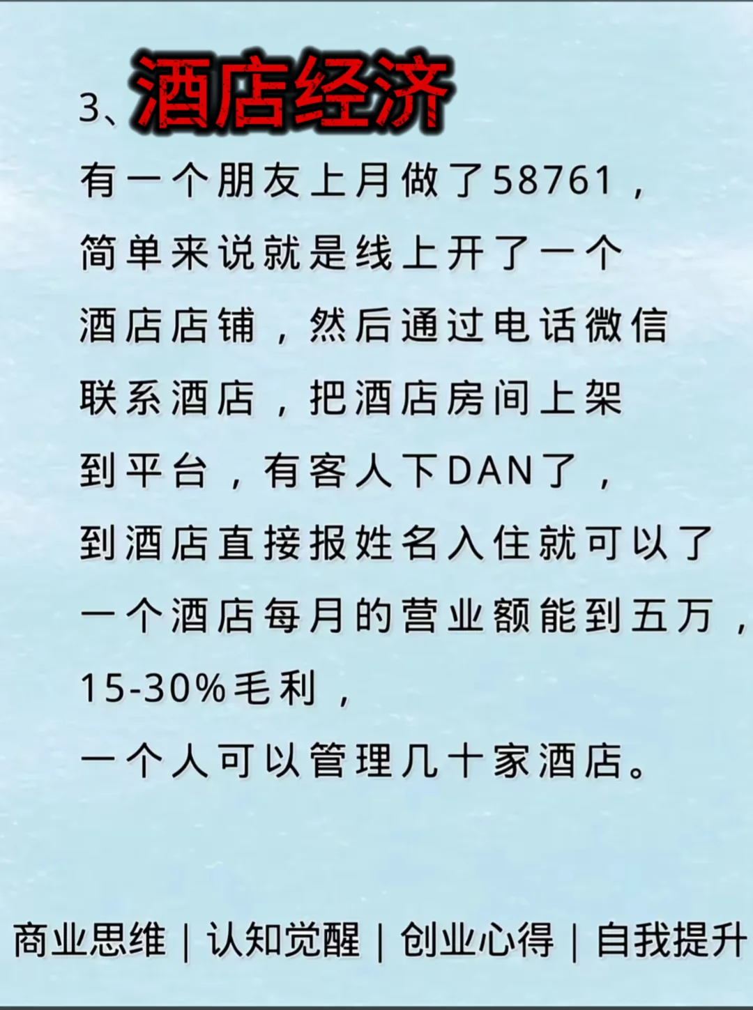这5个行业你有在做吗