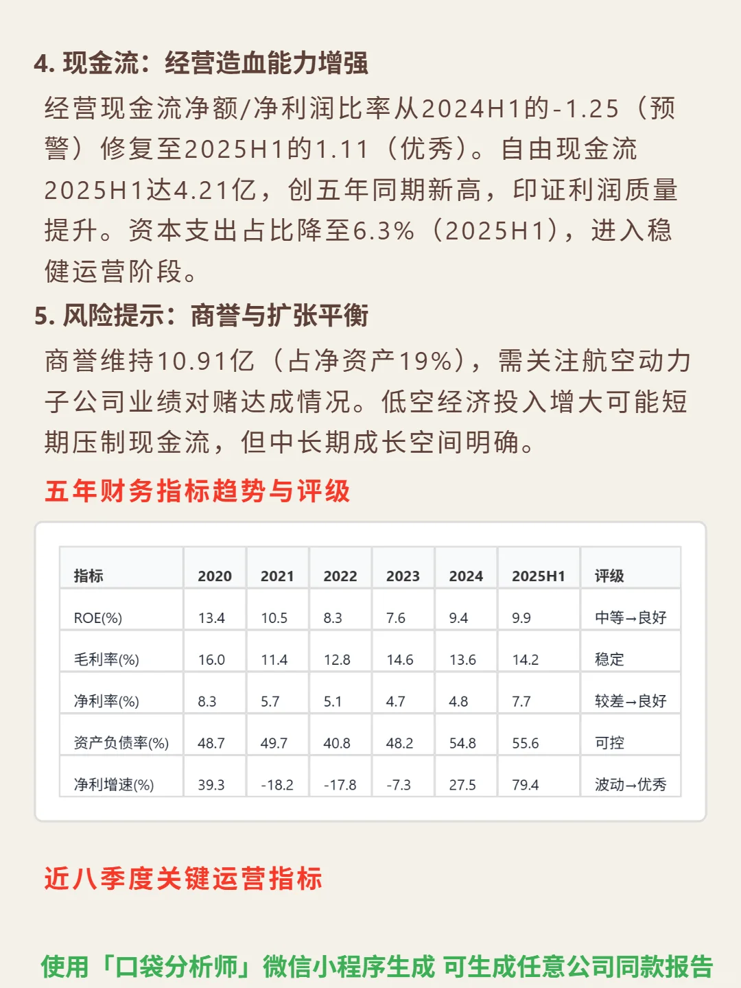宗申动力 4000 字深度研报