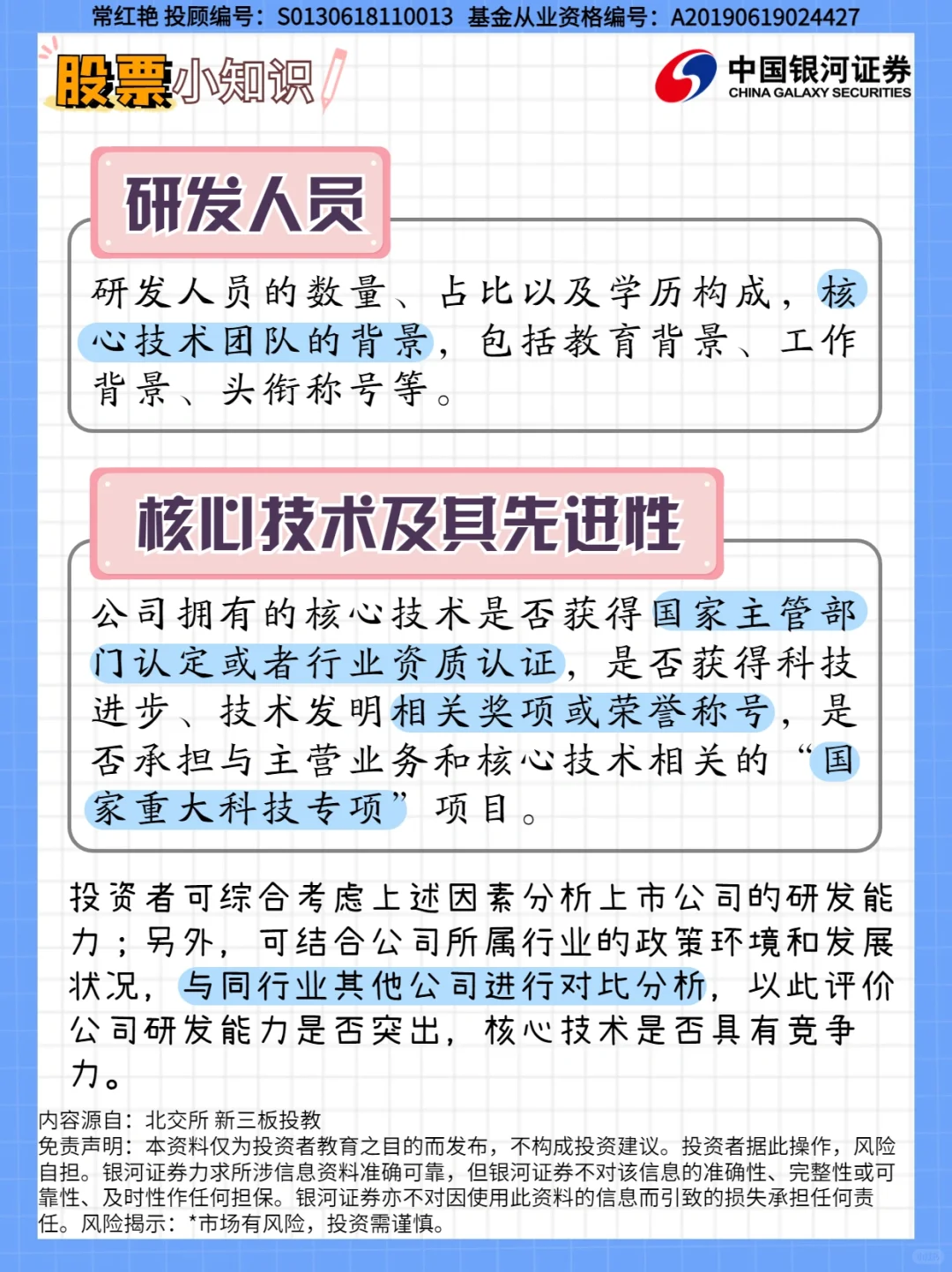 你还不知道如何分析上市公司的研发能力吗