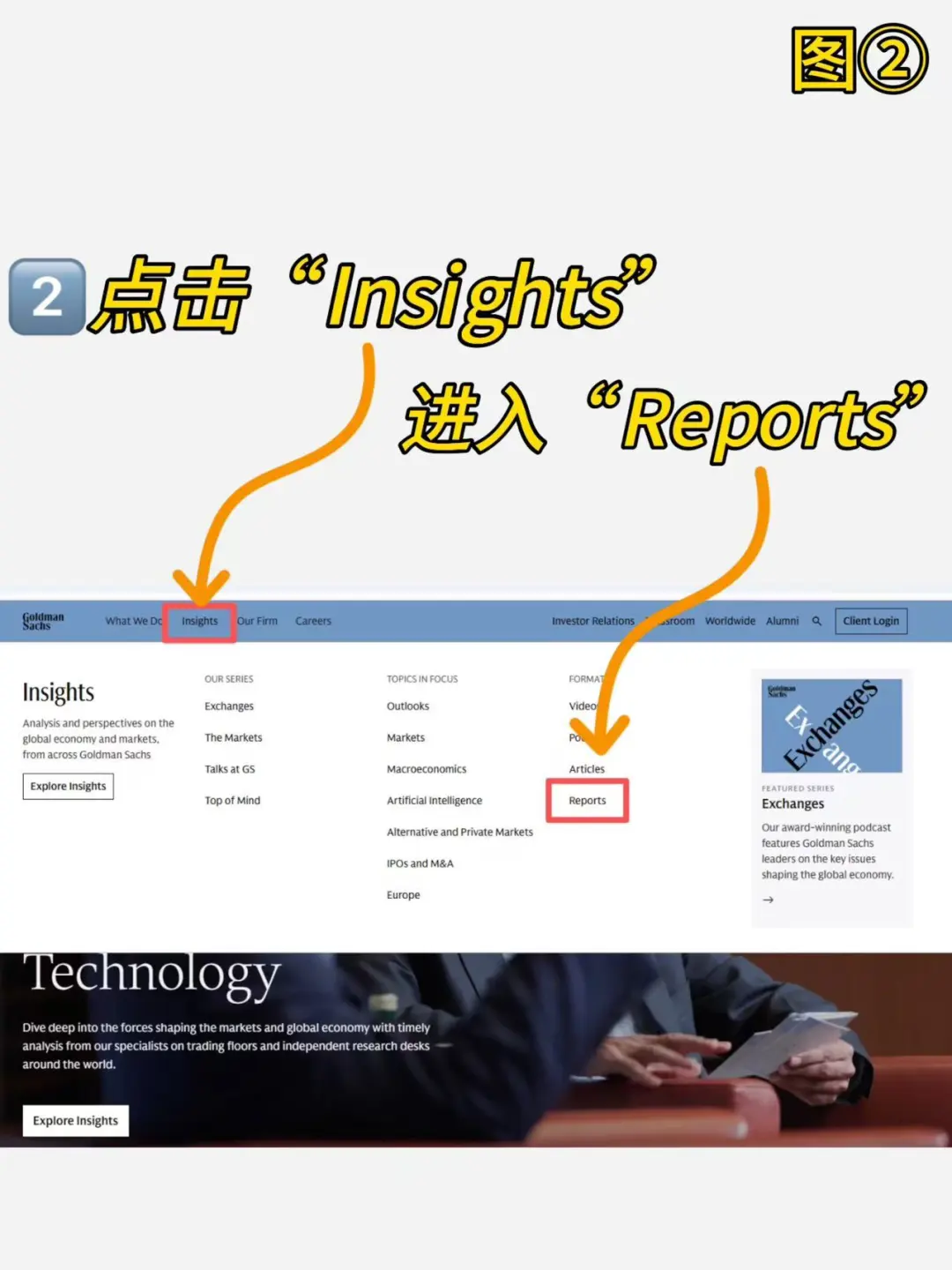 10秒教会你 | 如何免费下载高盛研报