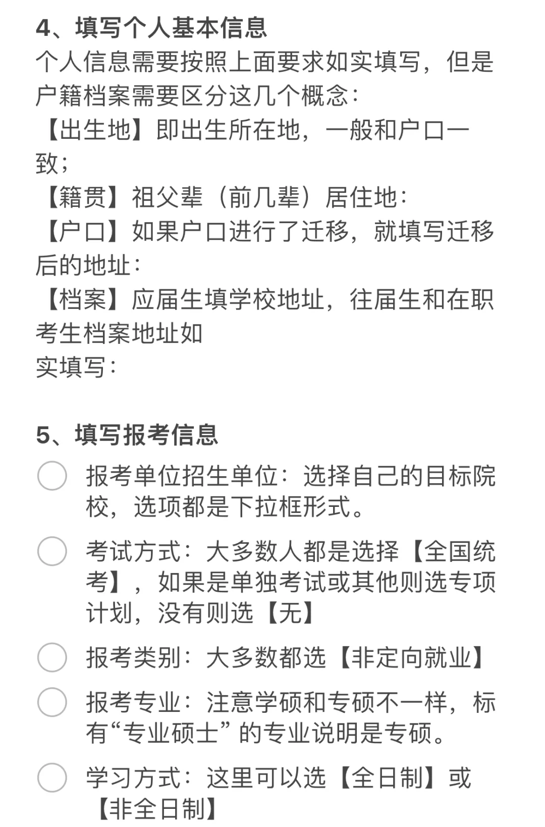 26考研9月就要预报名了，资料都准备好了吗？