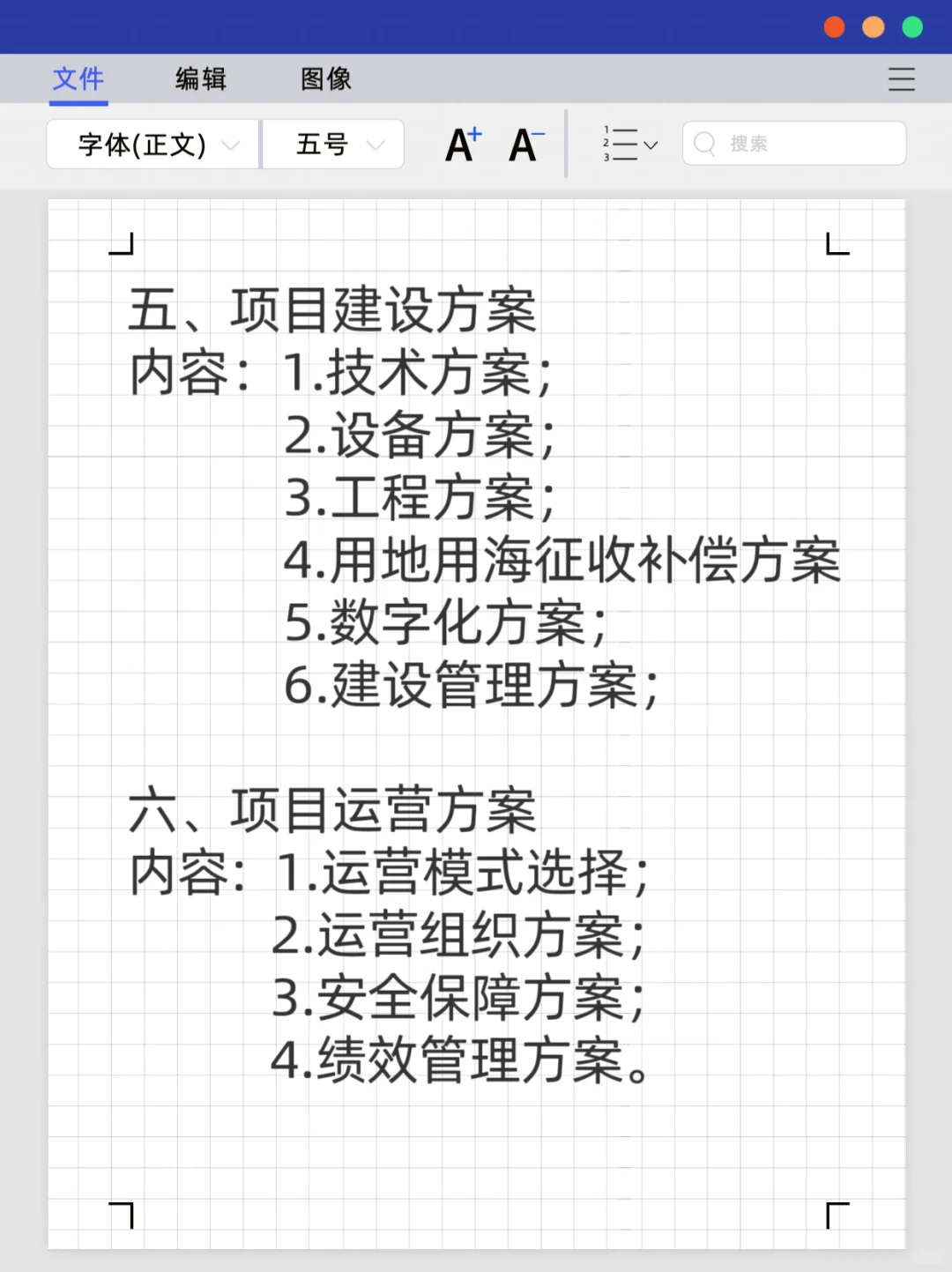 💯可行性研究报告怎么写，看这一篇就够了‼️