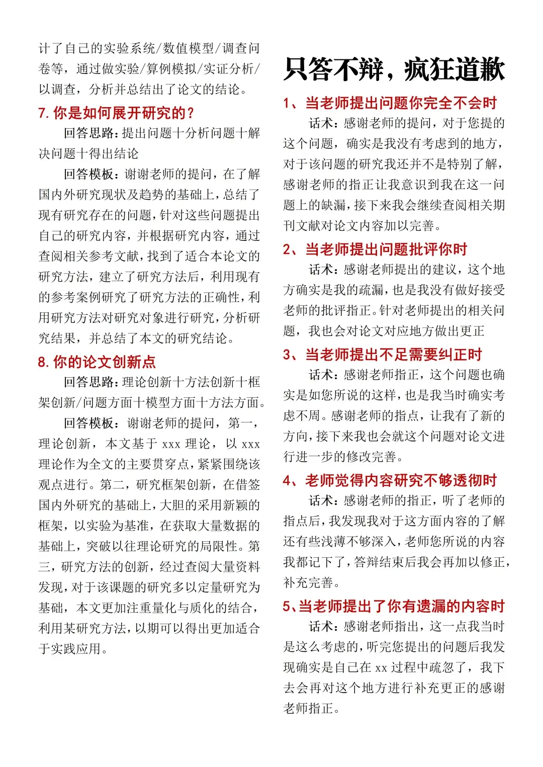 开题答辩小组第一，哈哈哈☺️（后附ppt模