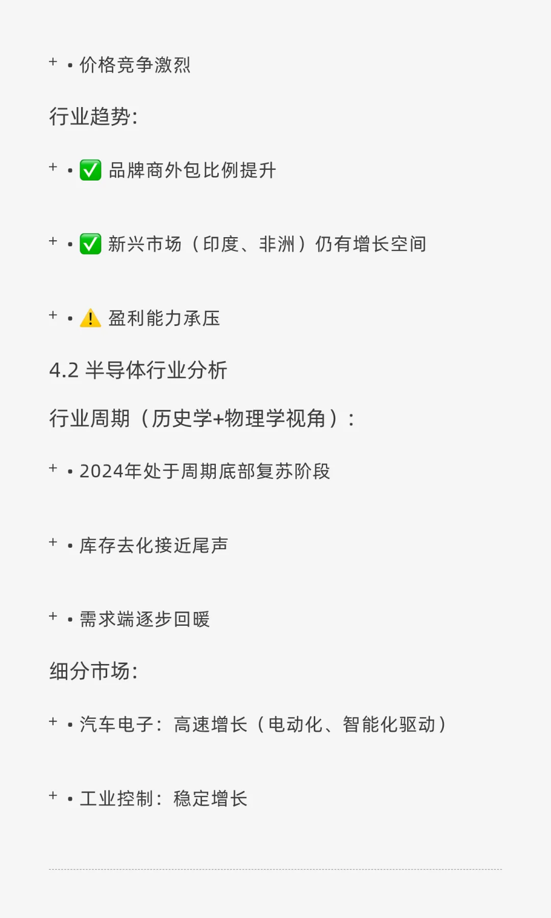 如何让AI像芒格一样分析企业？