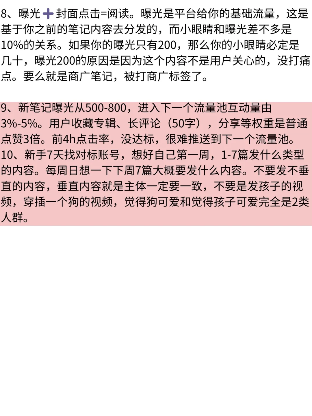 数据真实，比垃圾流量更有用