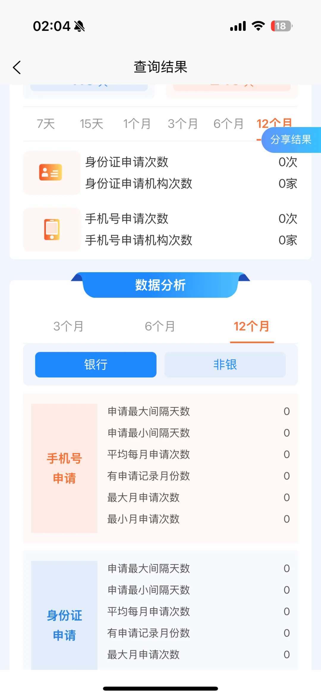 大数据查询