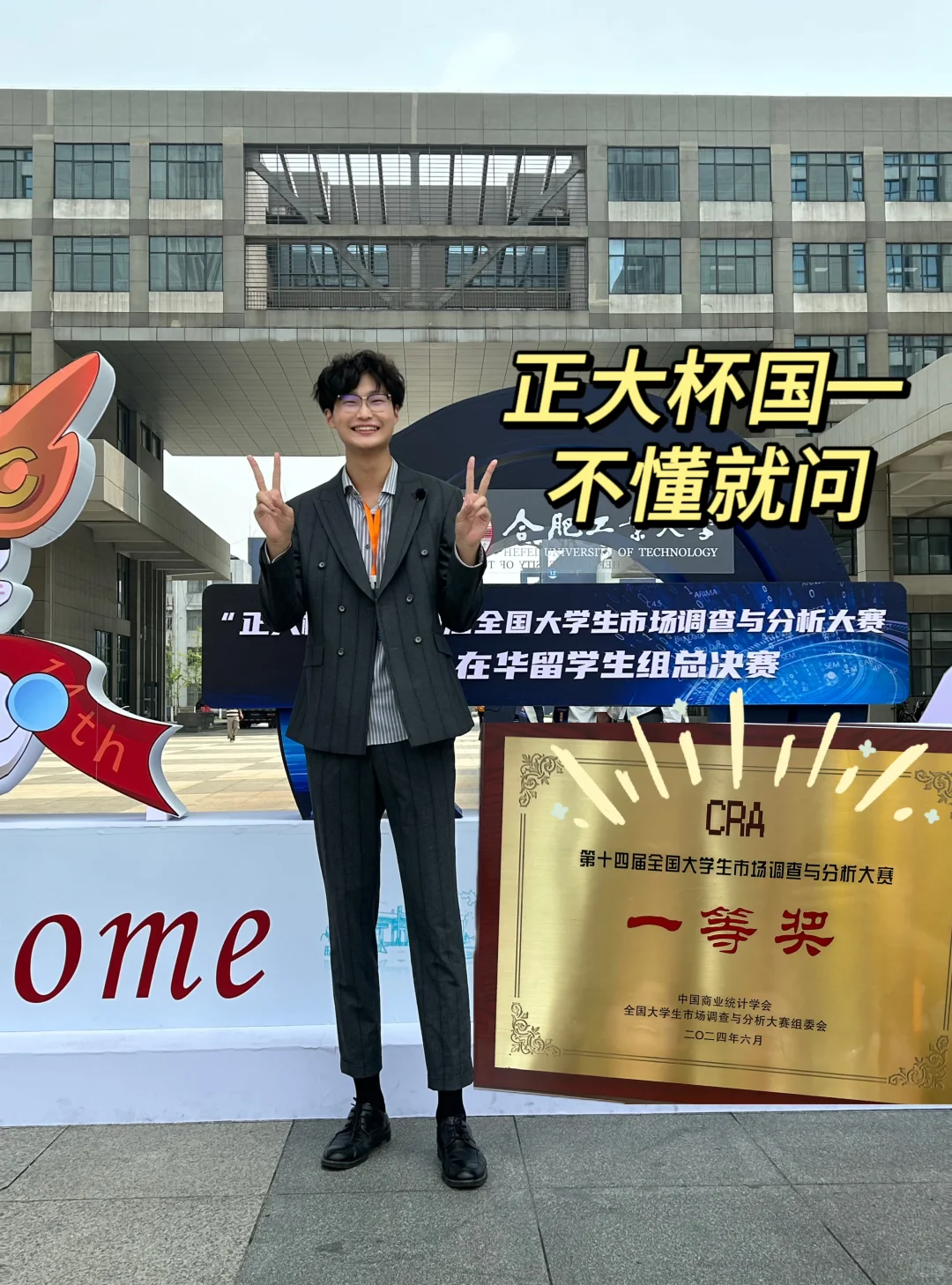 正大杯市场调研大赛国一1️⃣，不懂就问！