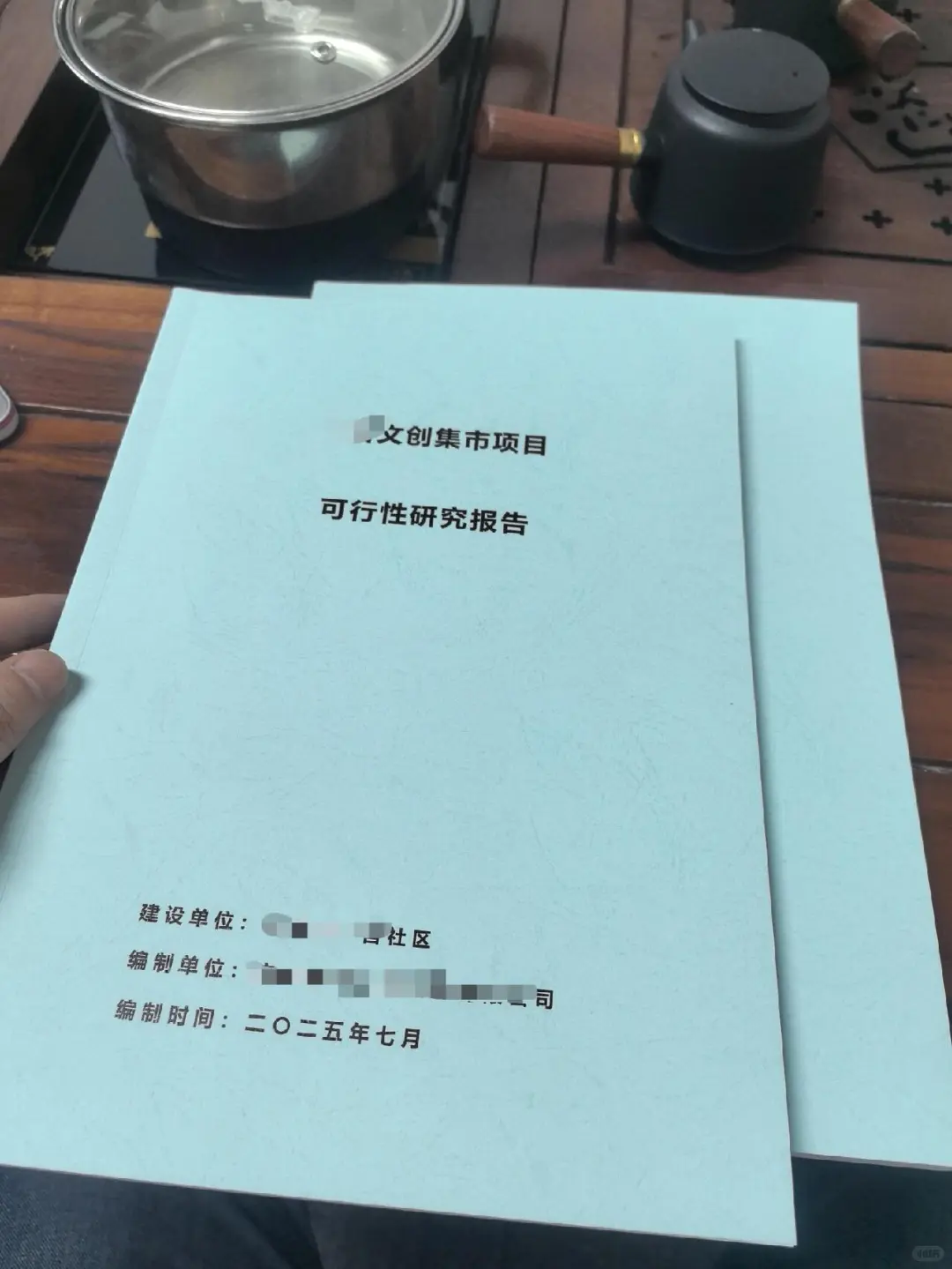 文创集市项目可行性研究报告