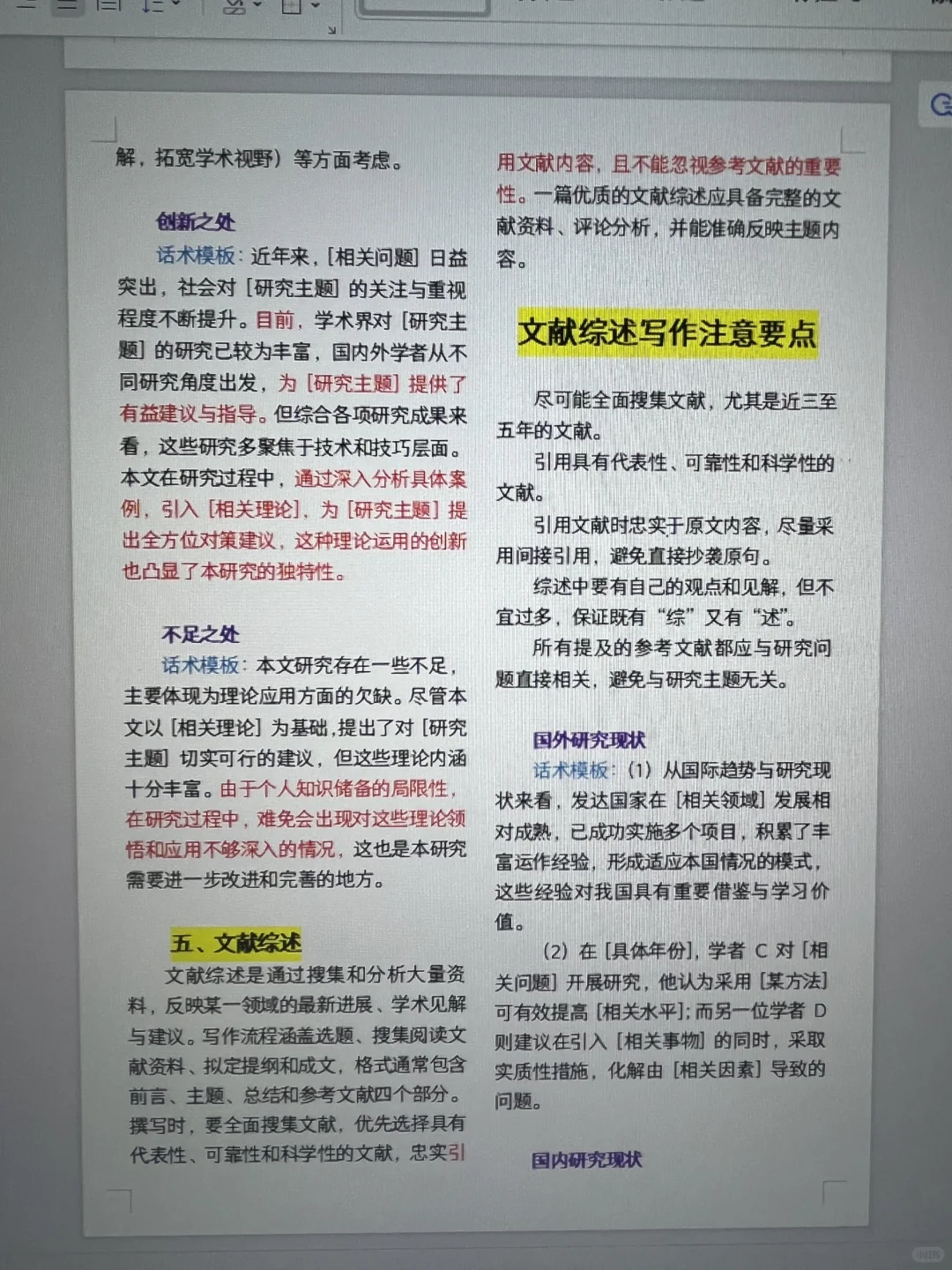 初稿一天完成，现在知道原因了吧
