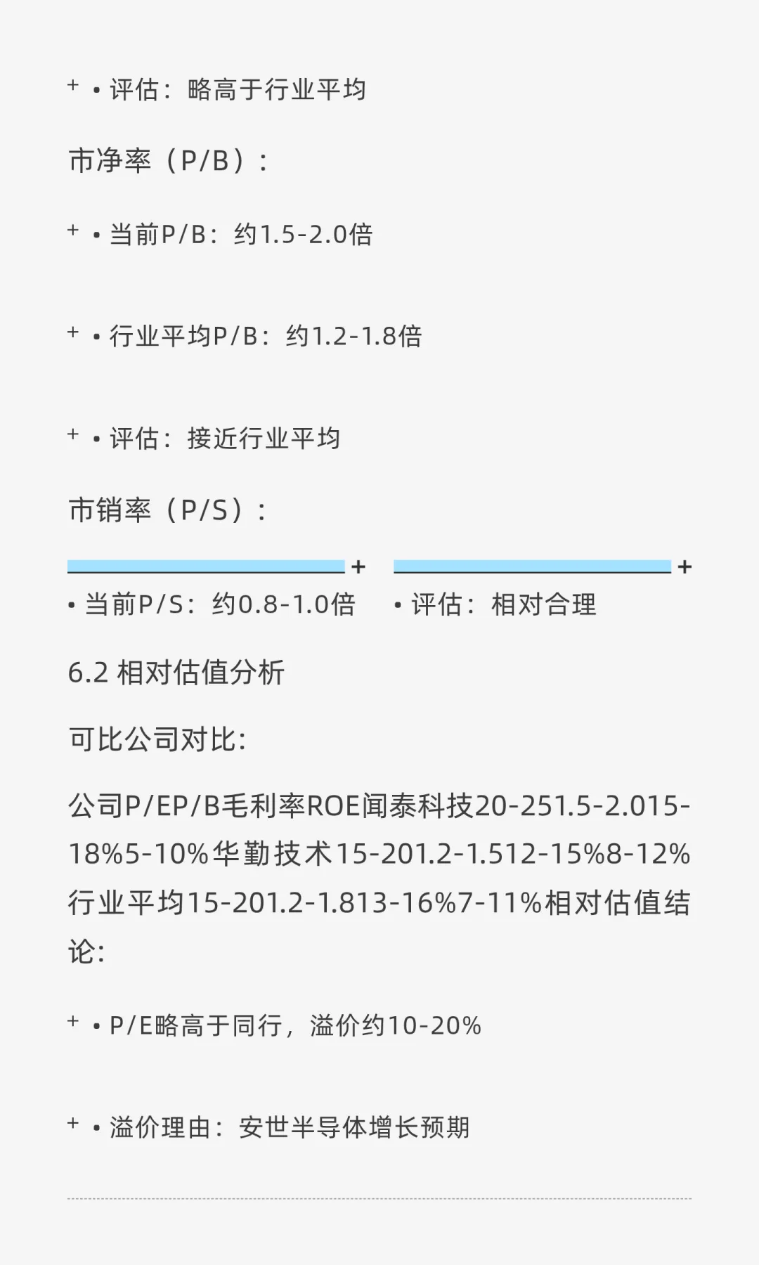 如何让AI像芒格一样分析企业？