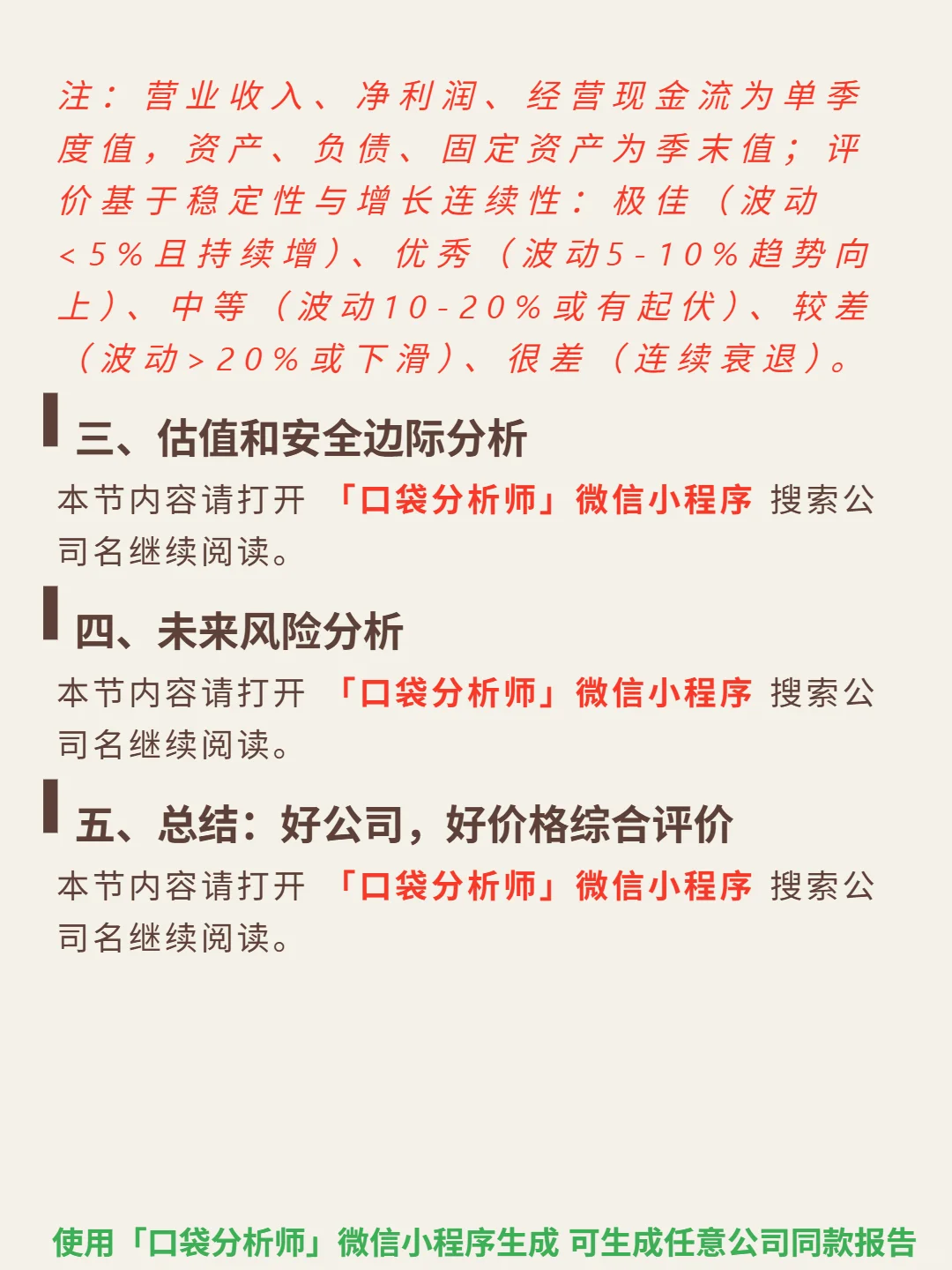 徐工机械 4000 字深度研报
