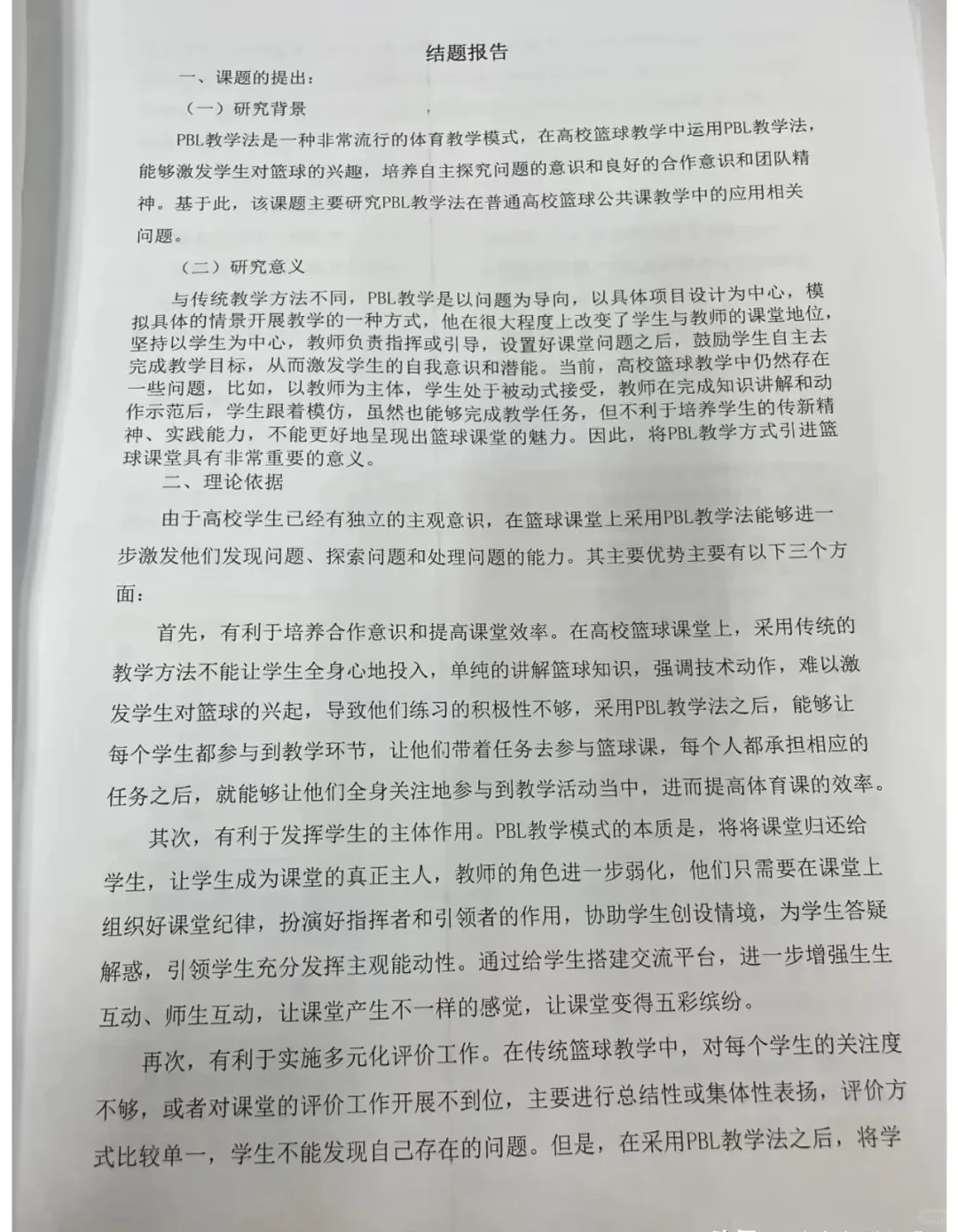 你还在为不会写结项报告而发愁吗？