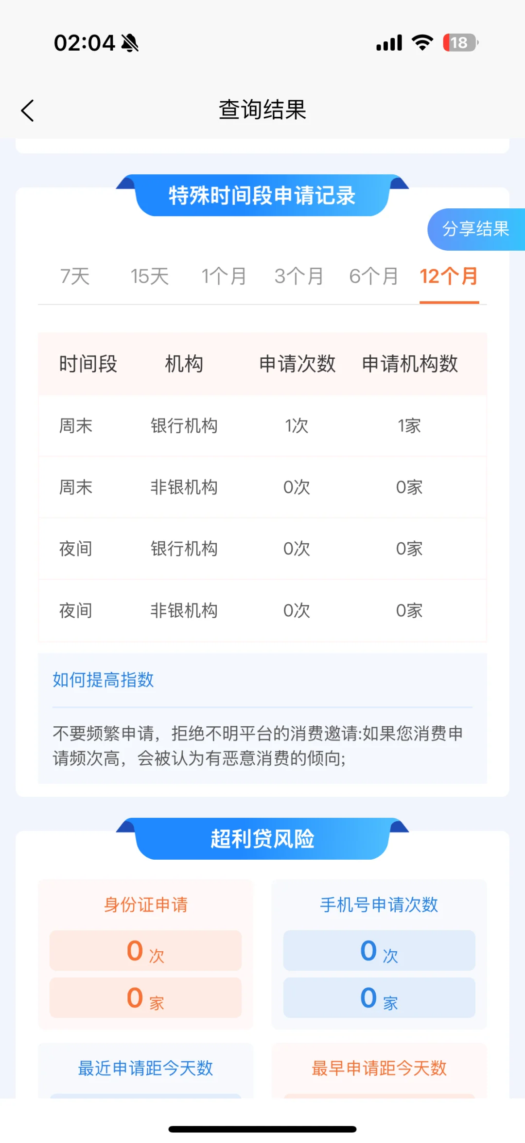 大数据查询