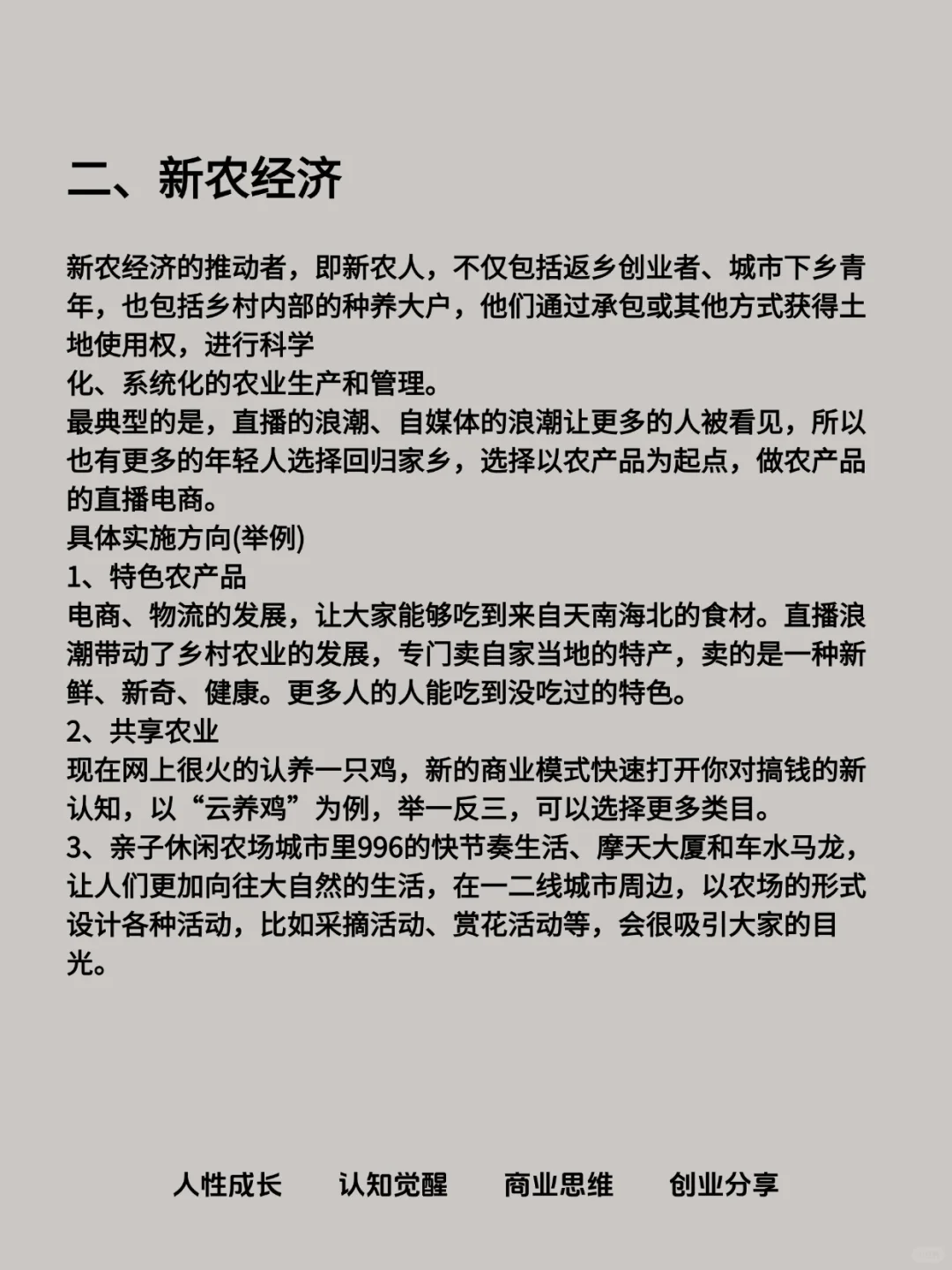 未来五年很赚钱的5个赛道