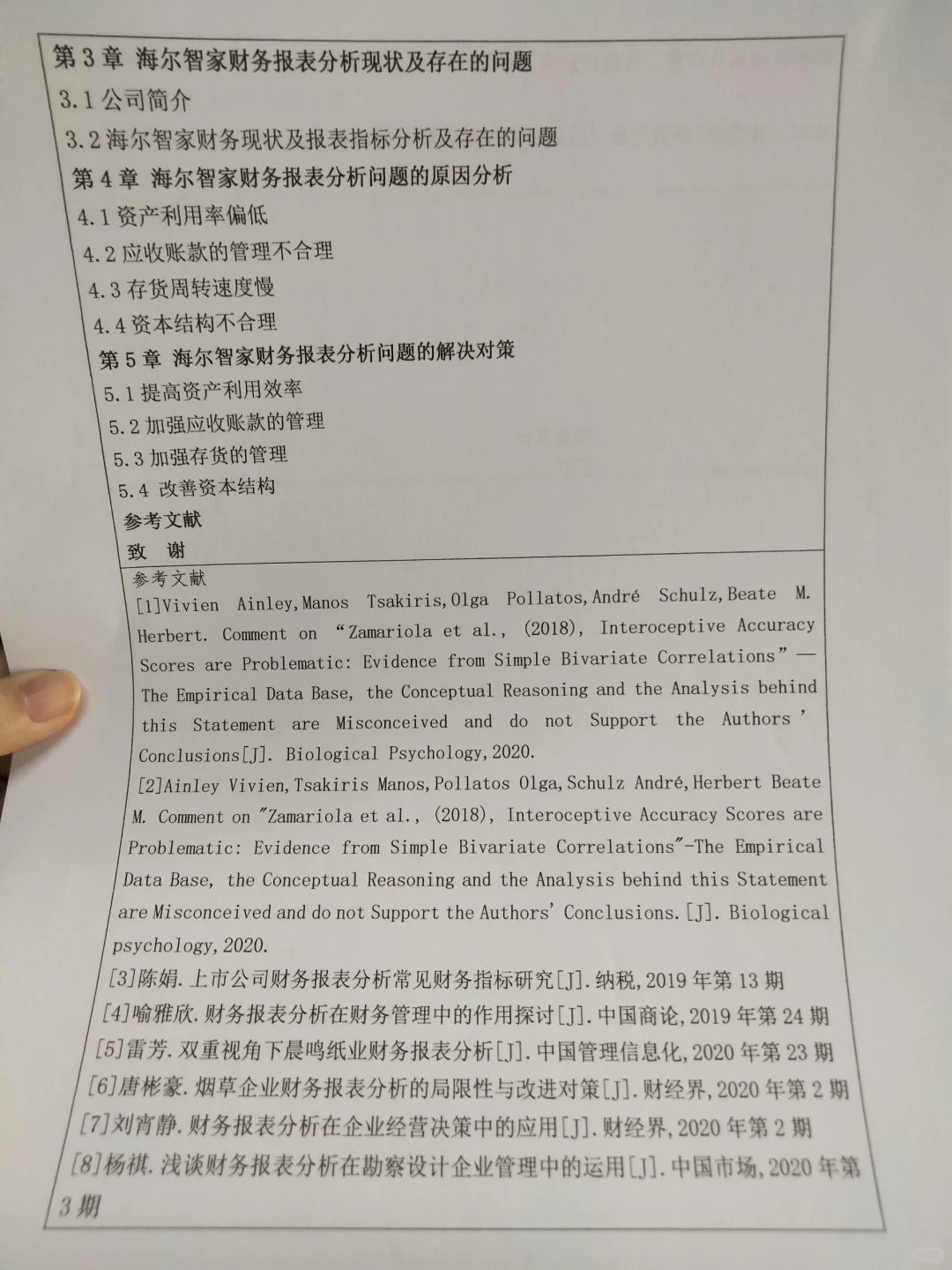 必过审核的详细论文开题报告一定要看完🥰