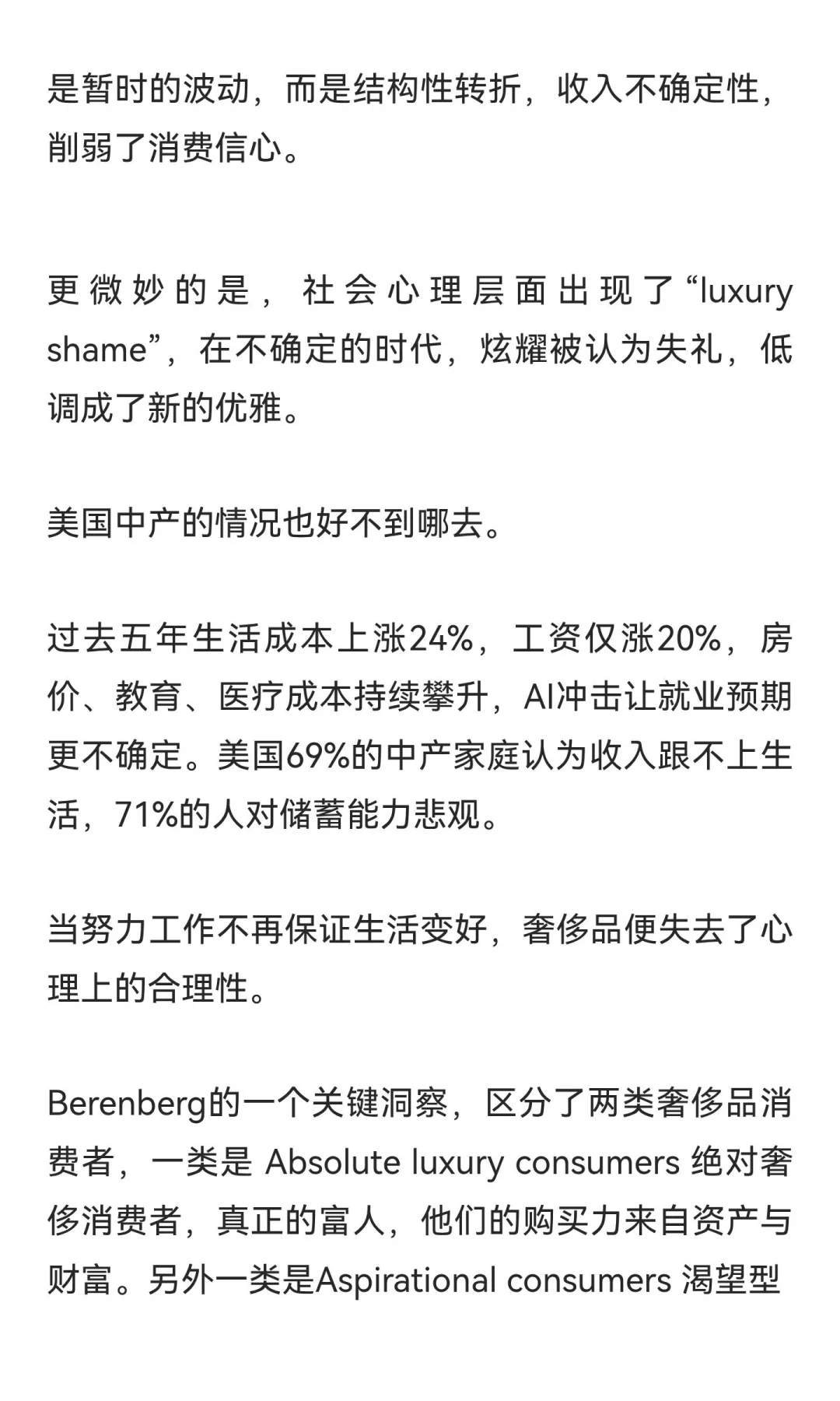 奢侈品的30年盛宴，真的结束了吗？