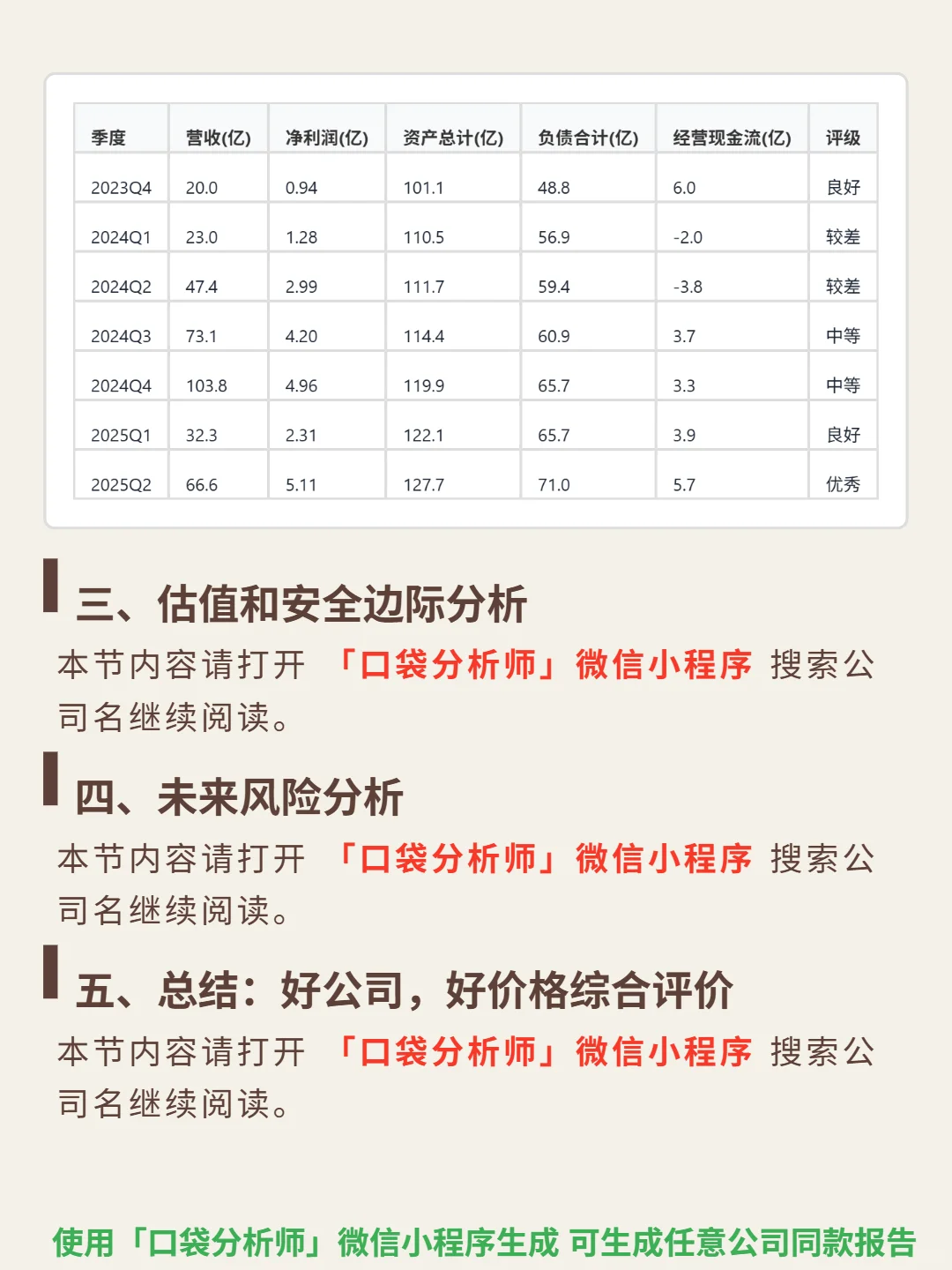宗申动力 4000 字深度研报