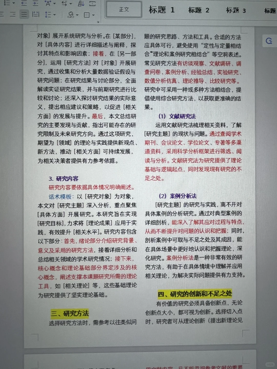 初稿一天完成，现在知道原因了吧