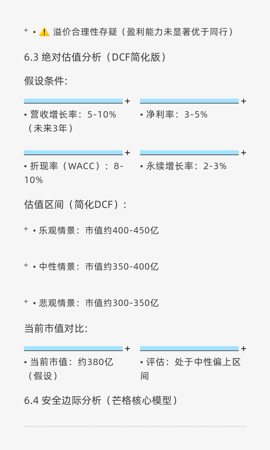 如何让AI像芒格一样分析企业？