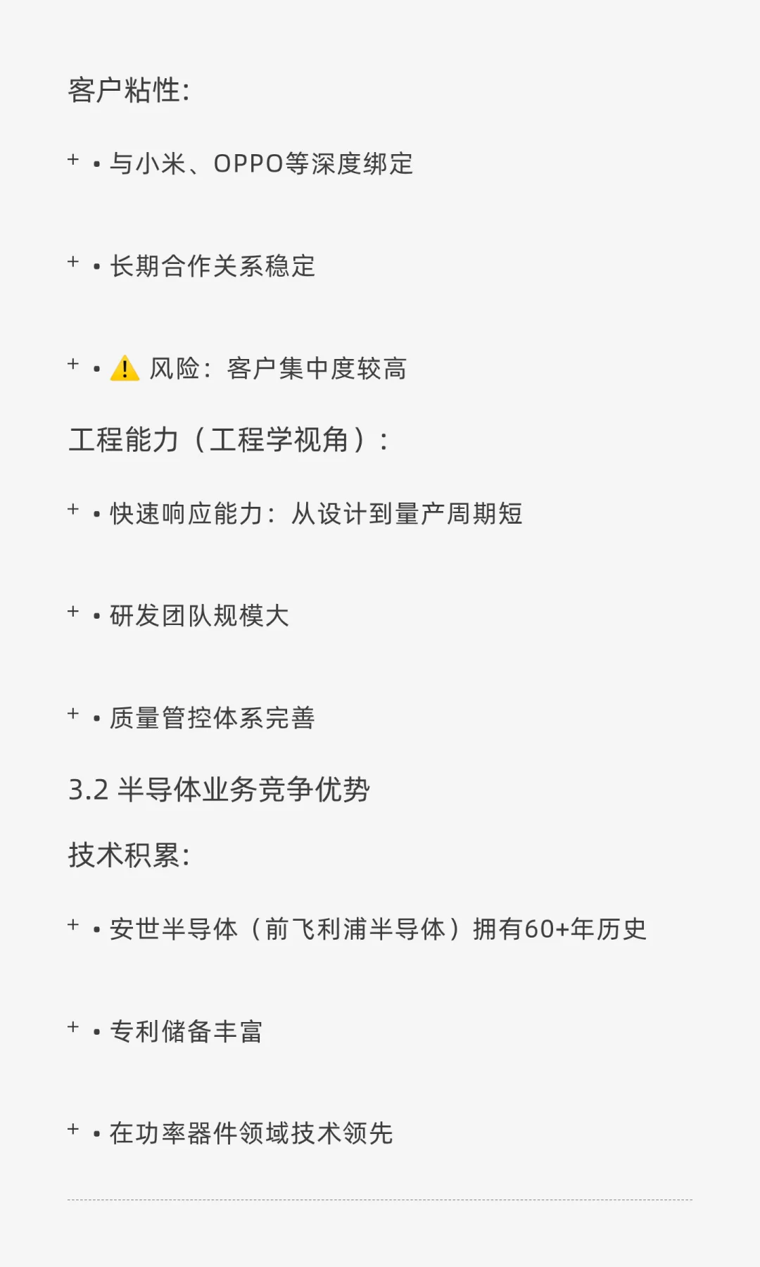 如何让AI像芒格一样分析企业？