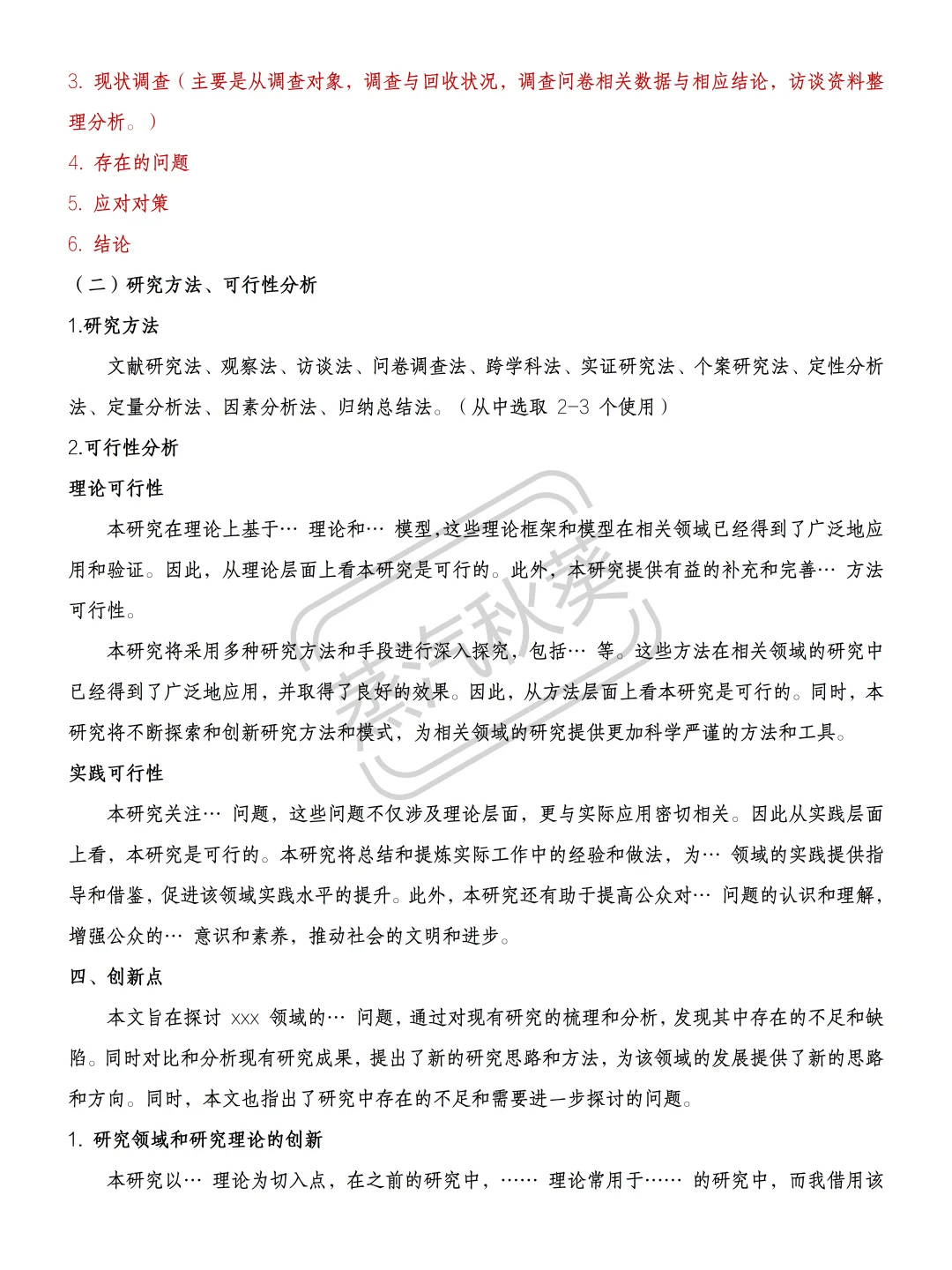 我一小时就把开题报告写完了哈哈哈哈😎