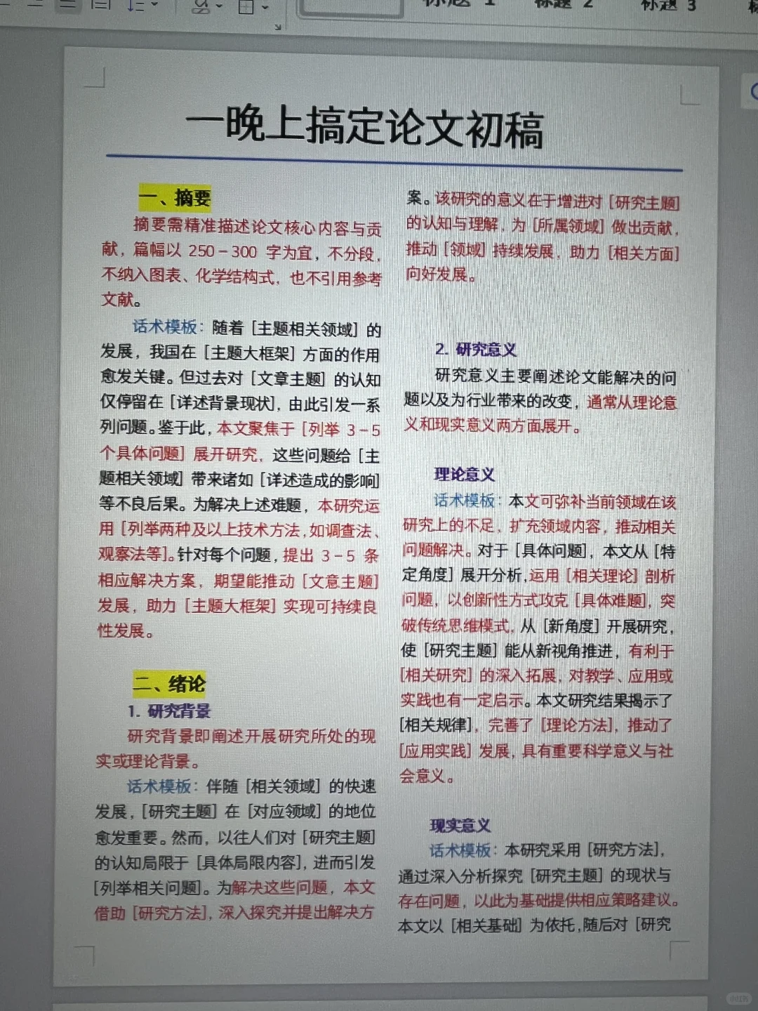初稿一天完成，现在知道原因了吧
