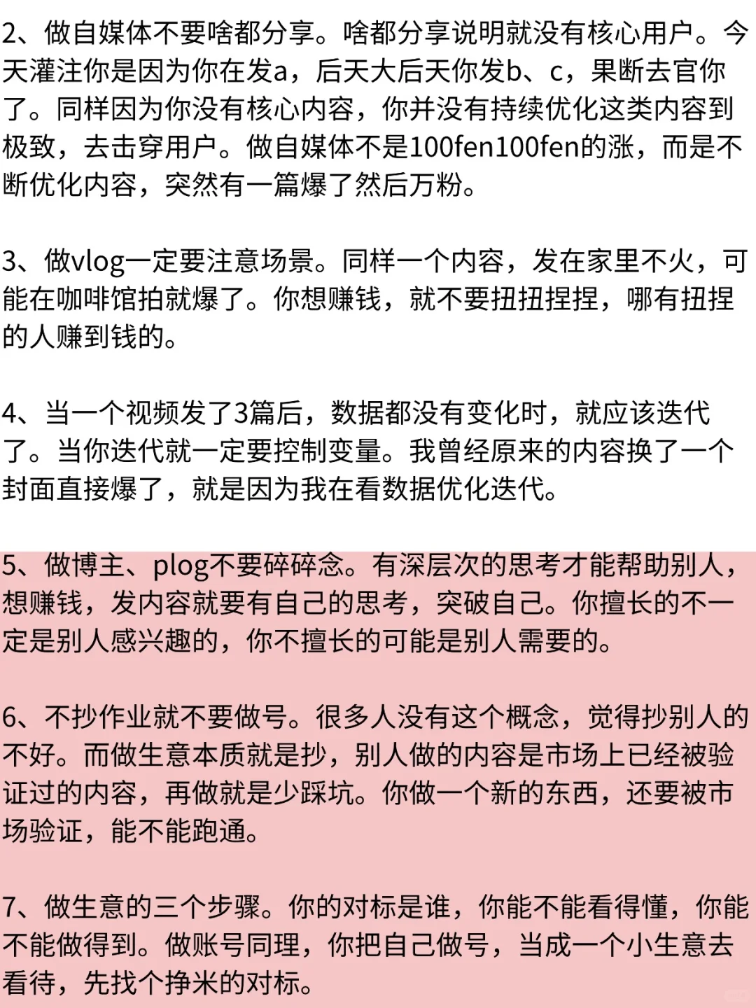 数据真实，比垃圾流量更有用
