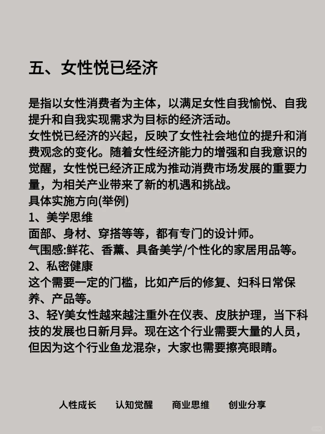 未来五年很赚钱的5个赛道