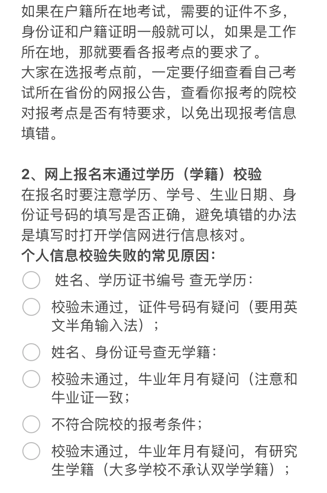 26考研9月就要预报名了，资料都准备好了吗？