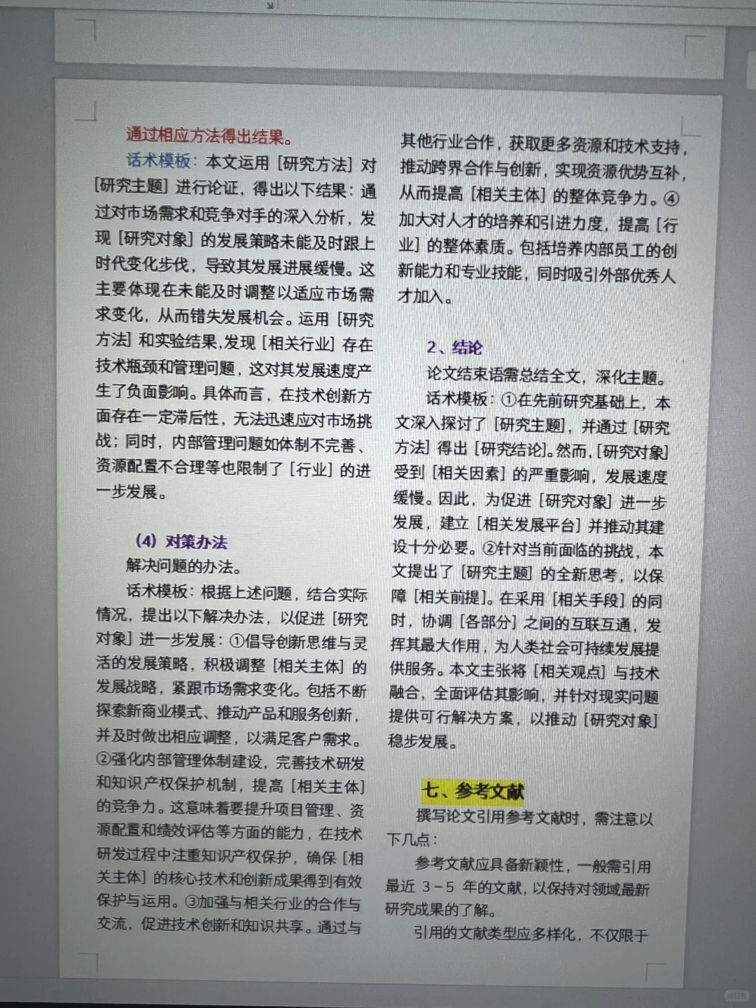 初稿一天完成，现在知道原因了吧