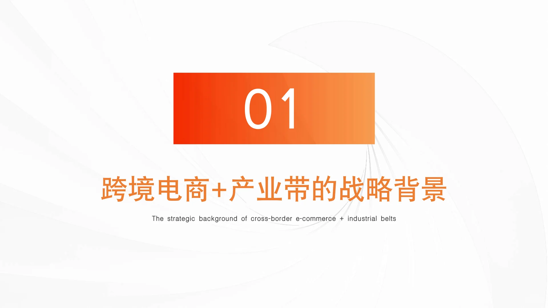 2025跨境电商产业带地图数据报告